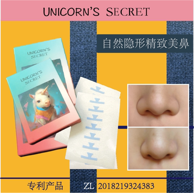 Unicorn's Secret美鼻贴缩收鼻翼窄瘦隐形鼻子持久修容透明胶带贴