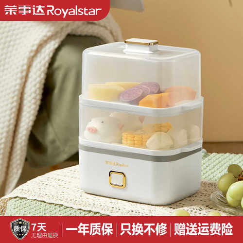 荣事达自动断电家用小型煮蛋器