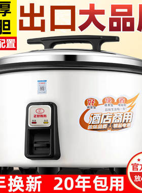德国精工商用电电锅大容量食堂饭店酒店超大电饭锅特大家用不沾锅