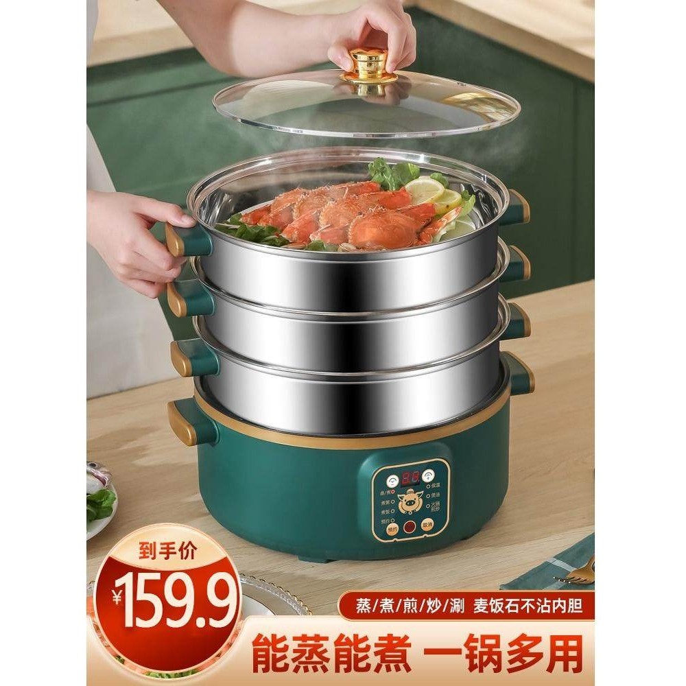 德国精工电蒸锅多功能大容量电蒸笼预约多层蒸馒头蒸煮锅,厨房电器,电蒸锅/台式电蒸箱/肠粉机,淘宝优惠券,粉丝福利购,淘宝优惠卷
