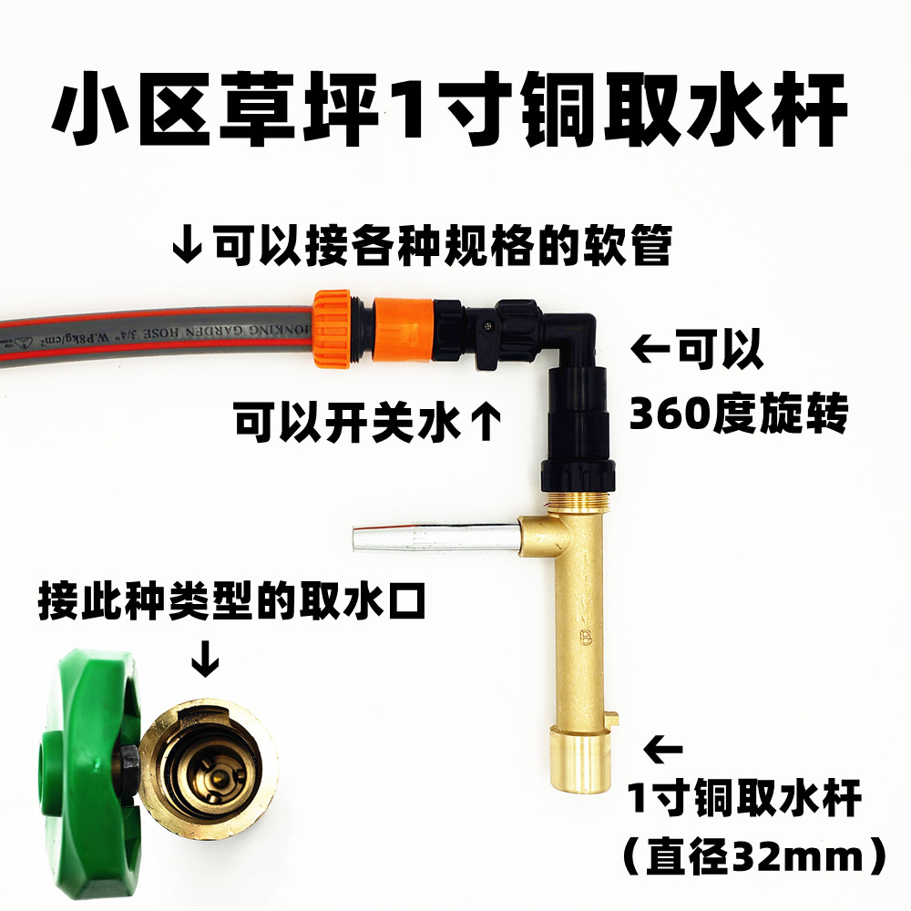 1寸黄铜式园林快速取水阀绿化取水器地插小区草坪接水接头钥匙杆