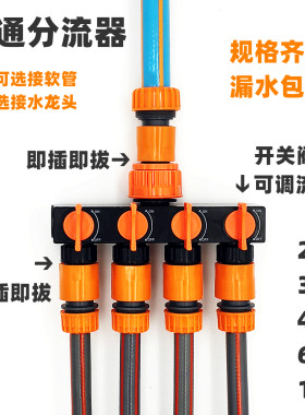 软管五通分流器3分4分6分