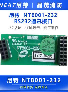 -尼特接口通讯RS232232NT8001