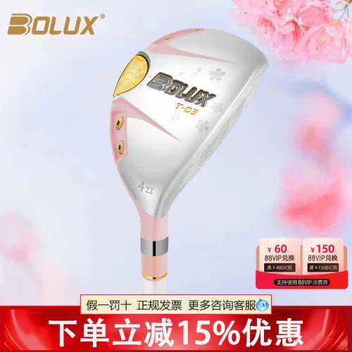 BOLUX博勒克斯高尔夫球杆新款T-03樱花女士铁木杆多功能小鸡腿