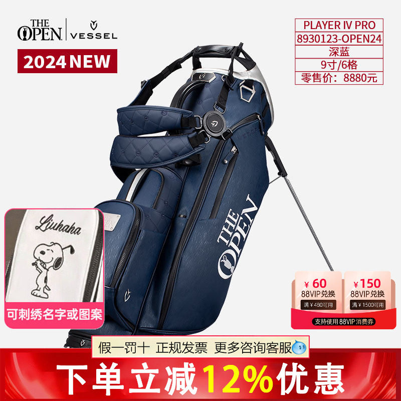 VESSEL球包大促全球限量高尔夫球包公开赛纪念版golfbag