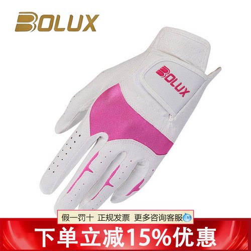 BOLUX博勒克斯高尔夫手套新款女士手套夏季舒适透气双手手套