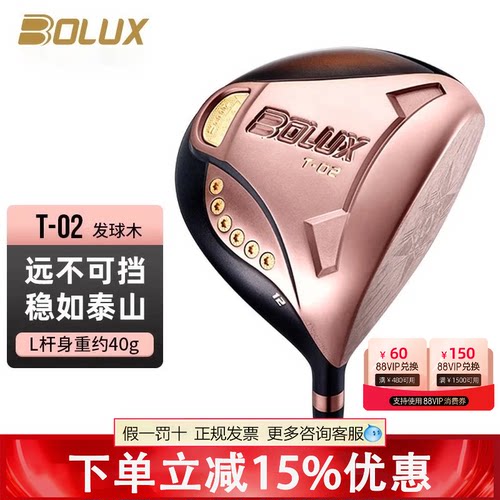 新款BOLUX博勒克斯高尔夫球杆女士一号木T02三星发球木开球木杆