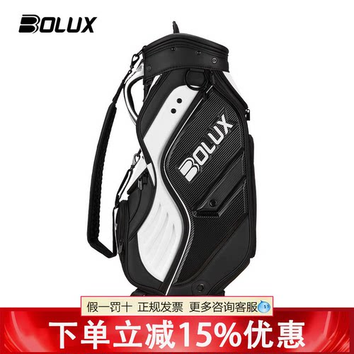 BOLUX博勒克斯高尔夫球包全新男士标准球包轻便车载包免费刺绣