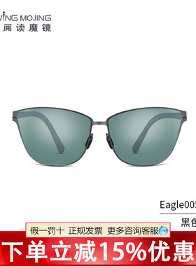 Uswing果岭阅读魔镜 Eagle005 成人款 高尔夫专用 太阳眼镜