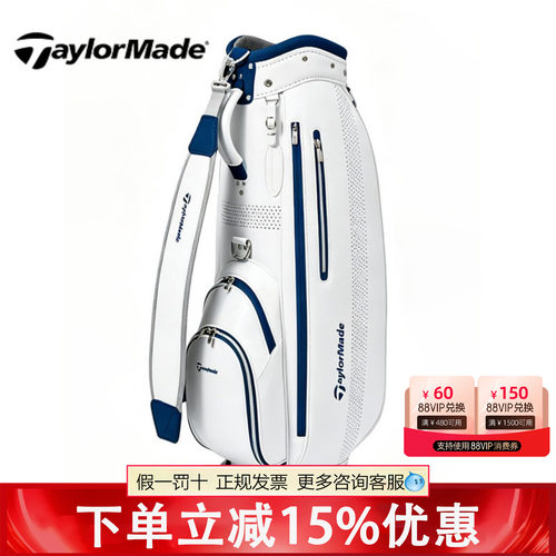 Taylormade泰勒梅高尔夫女士球包Kalea系列防水耐用标准车载球包