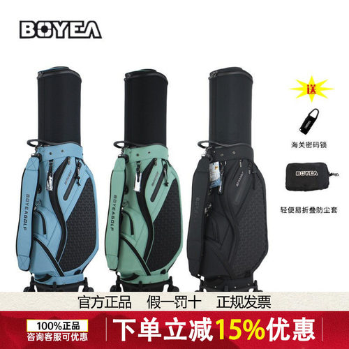 boyea高尔夫航空托运球包防水万向四轮golf男女士球包可刺绣名字