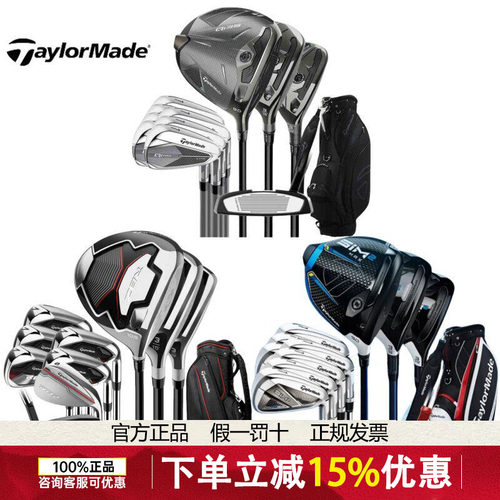 正品TaylorMade泰勒梅高尔夫男士套杆QI35初中级进阶golf球杆SIM2