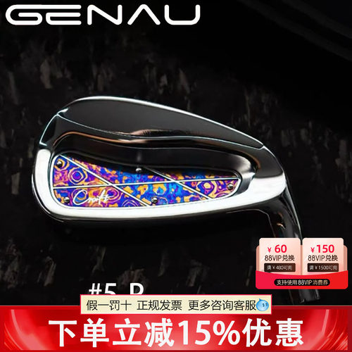 新款Genau高尔夫球杆铁杆组男士Craft匠作珠宝镶嵌美学融进铁杆组
