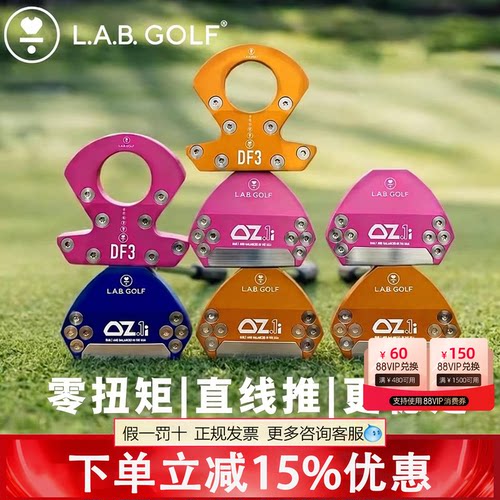 26新品LAB高尔夫推杆DF3自动平衡稳定大头推杆OZ1i推杆GSS杆面
