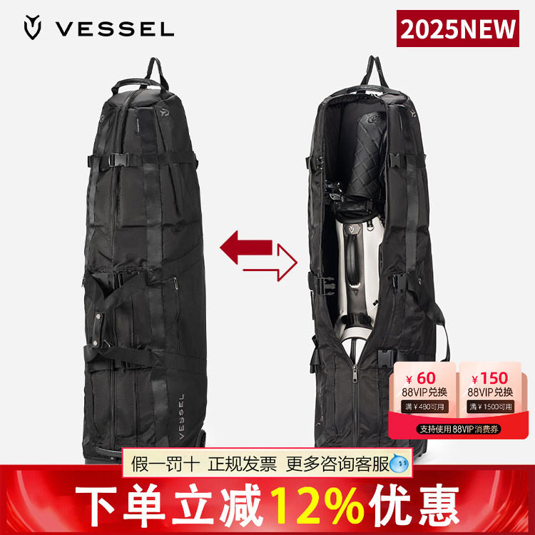 VESSEL高尔夫球包专用航空托运外套2.0旅行托运包轻便折叠收纳袋
