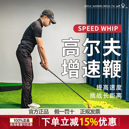 MELE LINKS美乐高尔夫增速鞭挥杆练习器材延迟释放完善节奏18TEE
