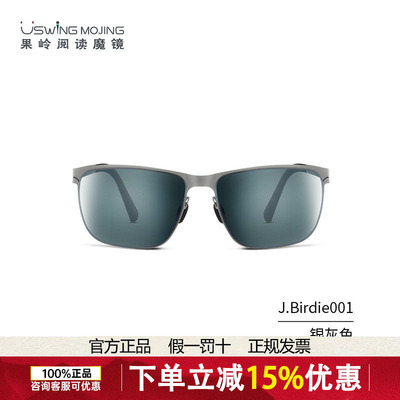 Uswing魔镜 高尔夫专用太阳眼镜 青少年款 8-16岁 J.Birdie001