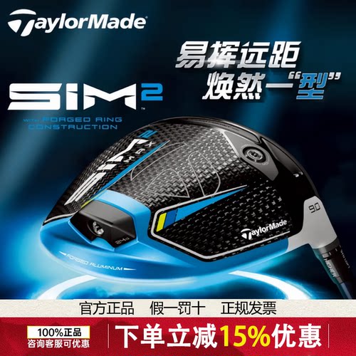 Taylormade泰勒梅高尔夫球杆SIM2 MAX男士套杆初中级高容错球杆