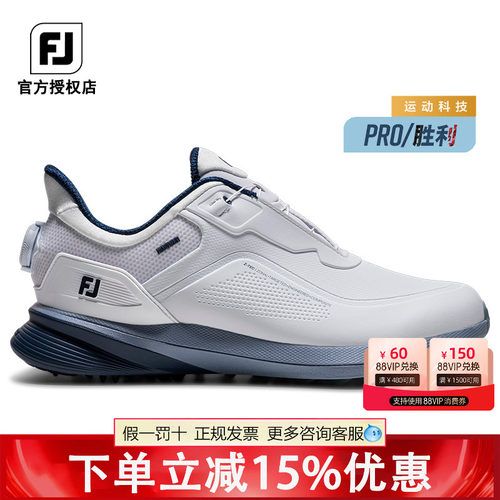 26新款Footjoy高尔夫男士球鞋PRO/SL胜利系列男鞋运动鞋56952