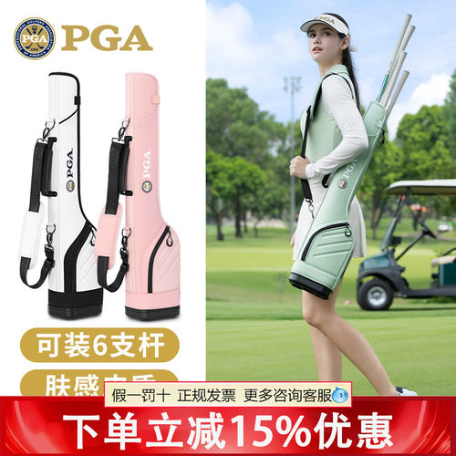 美国PGA高尔夫枪包女便携女式球杆简易高尔夫球包轻便小球包新款