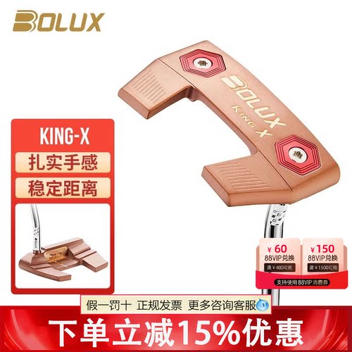 BOLUX博勒克斯高尔夫球杆KING X女士推杆牛角稳定果岭球杆粗握把