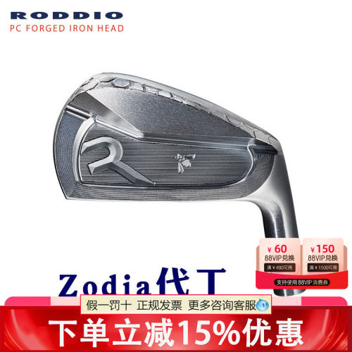 RODDIO小蜜蜂高尔夫球杆CC FORGED软铁锻造铁杆杆头ZODIA代工