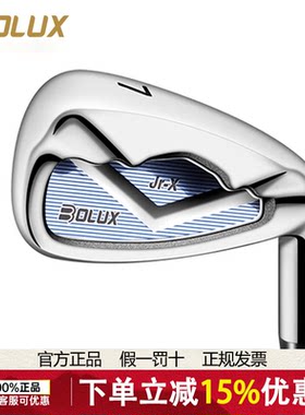 BOLUX博勒克斯高尔夫球杆新款X系列儿童七号铁轻量化7号铁练习杆