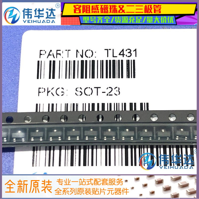 贴片三极管TL431 431 丝印431 SOT-23 0.5% 稳压三极管 (100个) 电子元器件市场 三极管 原图主图