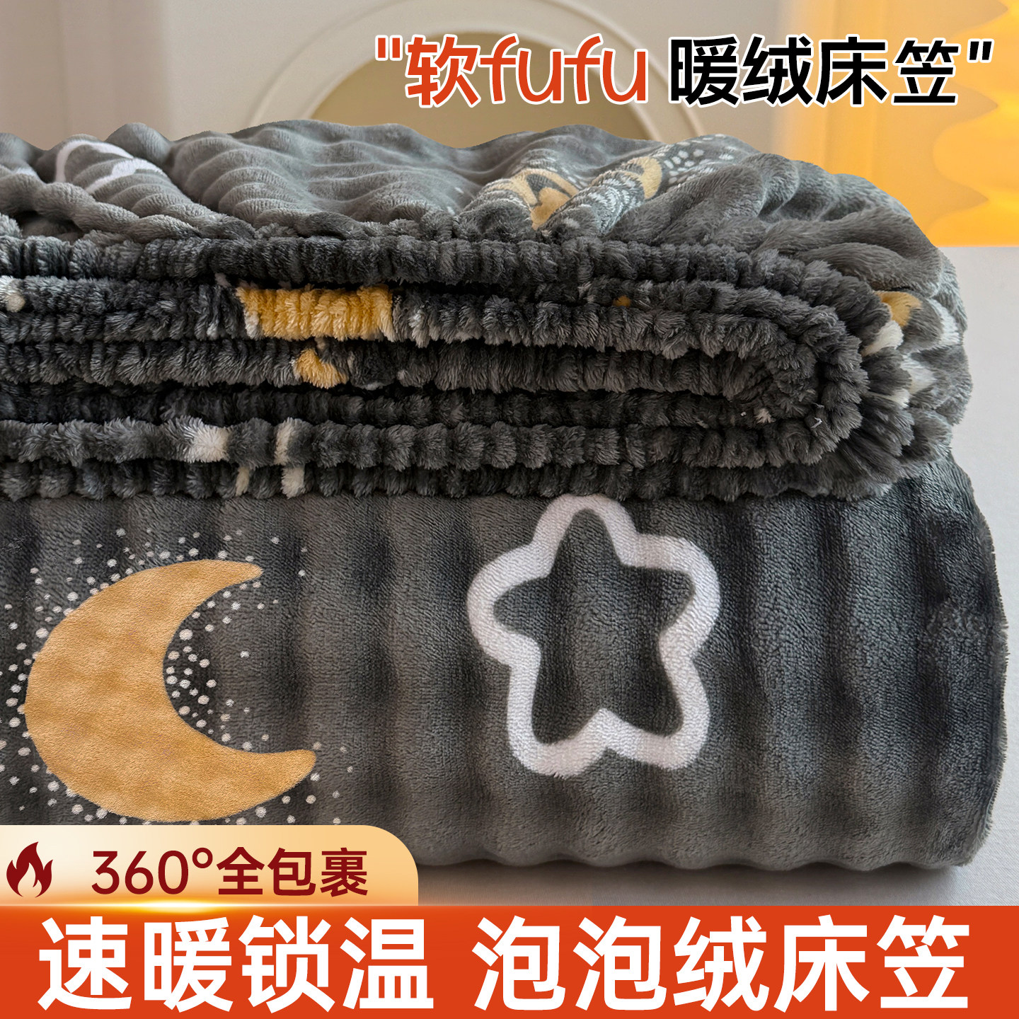 床笠三件套单件床垫保护套床罩全包牛奶绒保暖加厚冬季学生宿舍