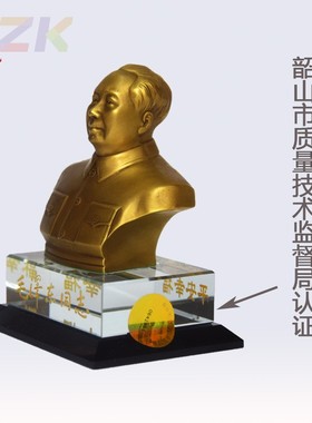 厂家直销新款毛主席黄铜半身汽车摆件水晶底座高端金属工艺品.1