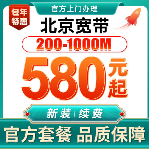 官方资费，快速办理