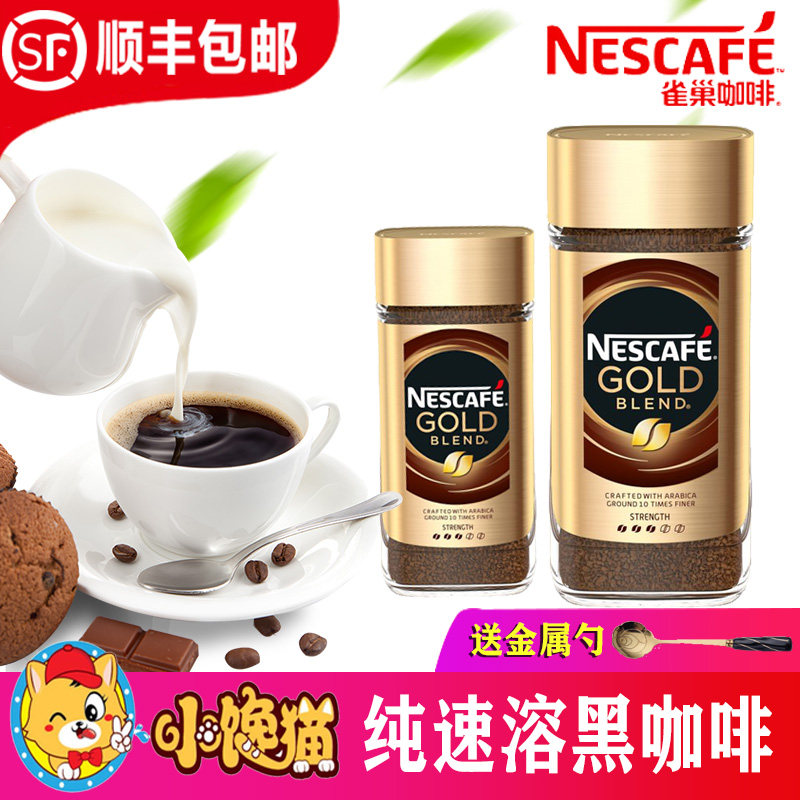 雀巢金牌速溶纯黑咖啡 瓶装特浓无蔗糖低脂提神学生 美式冷萃防弹在类目 咖啡/麦片/冲饮, 速溶咖啡/咖啡豆/粉, 咖啡豆/粉, 咖啡粉中 - 来自Buy2taobao.com提供专业的淘宝代购服务