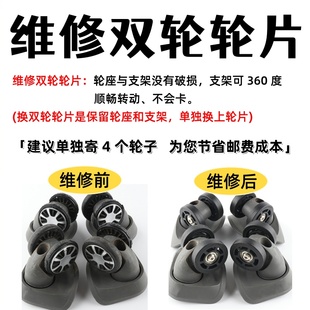 途明行李箱维修轱辘轮拉杆箱轮子替换脚轮修理万向轮配件皮箱拉杆