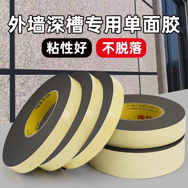 仿石漆施工分格水包砂包泡沫胶带