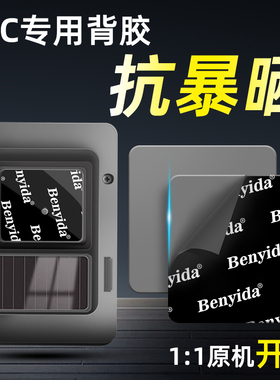 etc专用背胶粤通卡万集科技建行e高速速通卡通行宝中国交通无卡可拆卸支架固定贴耐高温高粘度强力车用双面胶