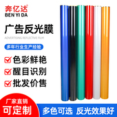 3100L广告级反光膜刻字专用标志牌喷绘交通膜贴纸材料警示安全膜