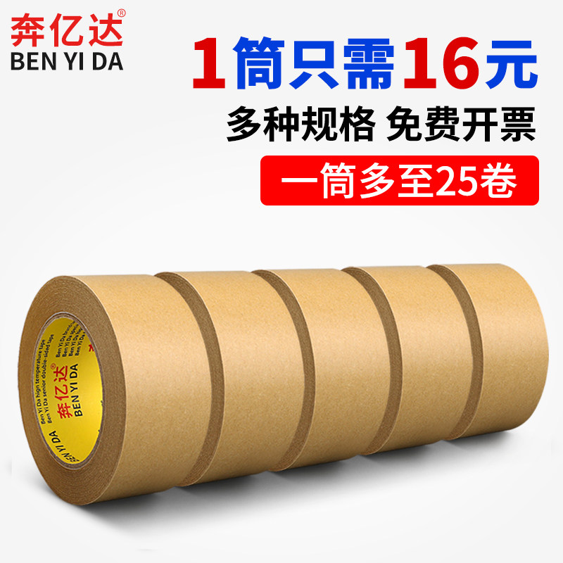 免水牛皮纸胶带高粘强力棕色封箱胶布快递打包边缘粘贴遮蔽手撕相框绘画表发整箱批发美术生学生画画纸质胶带,文具电教/文化用品/商务用品,胶带/胶纸/胶条,淘宝优惠券,粉丝福利购,淘宝优惠卷