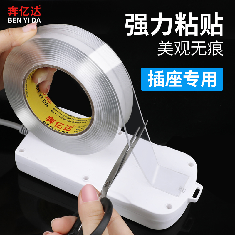 壁挂自粘式无痕墙上排插固定器