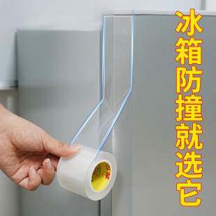 冰箱防撞贴直角直条柜门双开门后墙面专用透明软硅胶大号加厚神器