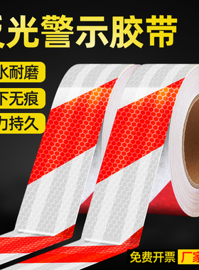 反光胶带高粘度耐磨不留胶水泥地板车间地面车库划线5s6s管理专用定位标识贴夜间交通引导黑黄红白色警示胶布