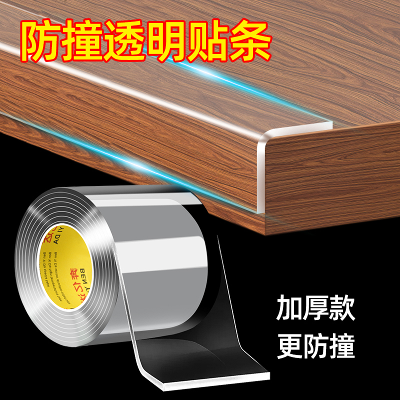 防撞贴软弹防磕碰包桌子门框墙角