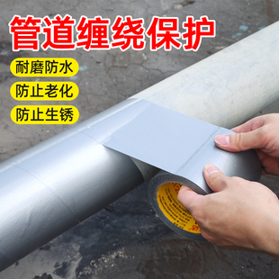 饰PE管下水管铸铁管道缠绕密封防漏户外室外管太阳能保温胶布 空调管道胶带防晒防水防腐蚀抗老化冷缠包扎带装