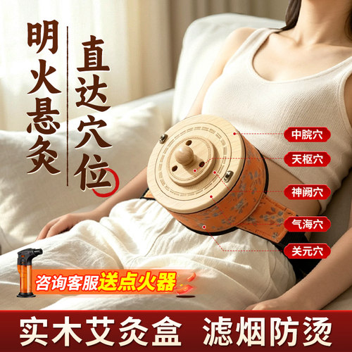 AILSEN/爱丽绅实木艾灸盒