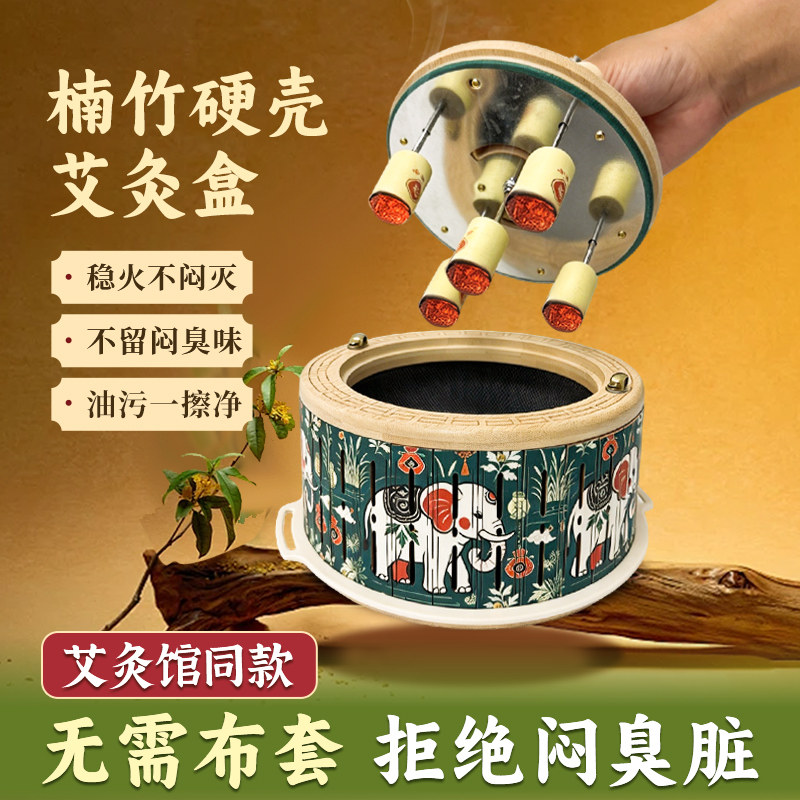 新型艾灸盒随身灸家用器具大全木制全身通用腹部肚子中医院专用罐