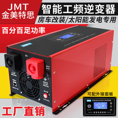金美特思UPS工频纯正弦波充放一体大功率逆变器房车改装家用光伏