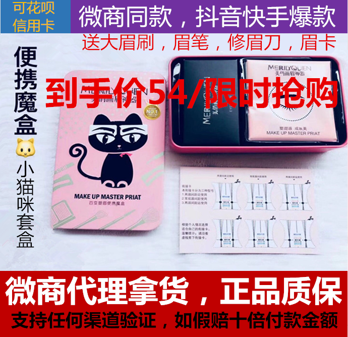 美俏画眉神器大红套盒防水眉粉眉贴持久不脱妆电动修眉刀眼眉魔盒
