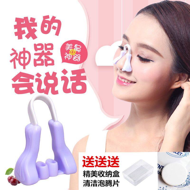 带呼吸孔增高鼻梁美鼻神器