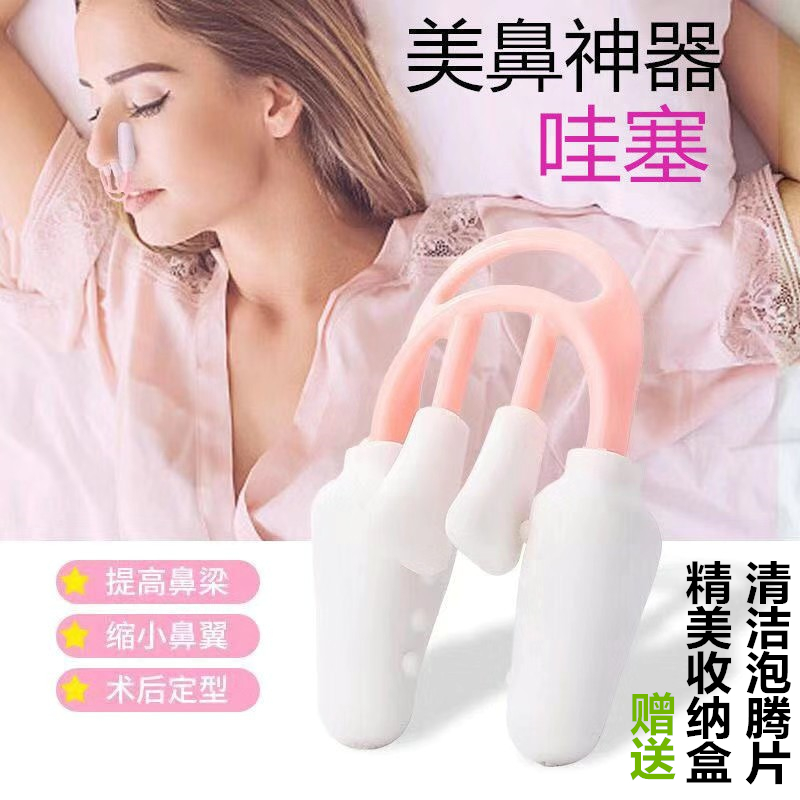 男女美鼻神器增高纠正硅胶