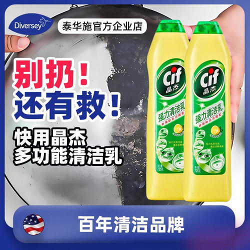 多功能清洁乳厨房不锈钢锅底