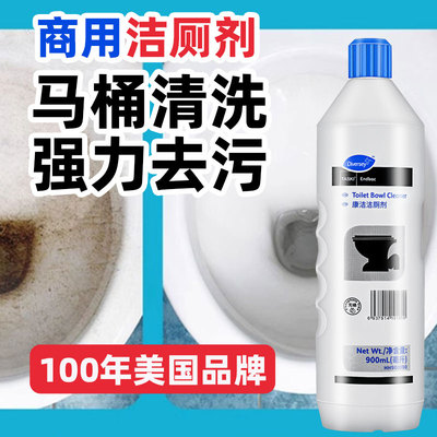 Diversey泰华施官方旗舰店康洁洁厕剂洁厕灵马桶强力清洁剂900ml